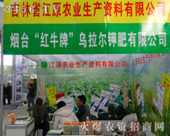 ��ԭ�r(n��ng)�I(y��)���a(ch��n)�Y����2013�����L(zh��ng)���r(n��ng)����(hu��)����ƴ��