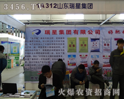 ���Ǽ��F(tu��n)���޹�˾2013�L(zh��ng)���N�ӕ�(hu��)�����u(y��)����һ��(g��)���_(t��i)�A