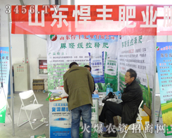 ɽ�|���S�ʘI(y��)���޹�˾��2013�L(zh��ng)���N�ӕ�(hu��)չʾ��(y��u)Խ�Įa(ch��n)Ʒ