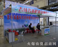 ����ʡ�οƷNֲ����2013�����L(zh��ng)���r(n��ng)�Y��(hu��)