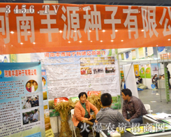 �SԴ�N��ӭ��2013����ֲ����(hu��)�ĵ�����