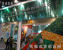 ��ʿ�N�I(y��)��2013���ݷN�ӕ�(hu��)��ͻ��չλ