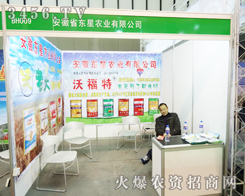 ����ʡ�|���r(n��ng)�I(y��)��2013�Ͼ�ֲ����(hu��)������ɫ��