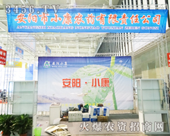 �����С���r(n��ng)ˎ�ڵ�29��ֲ����(hu��)��չλ�������������^��