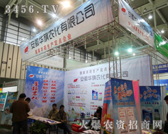 �����A���r(n��ng)�����޹�˾��2013�Ͼ�ֲ����(hu��)�u(y��)�Mȫ��(ch��ng)