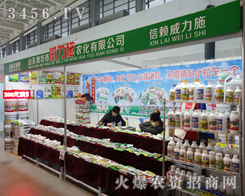 ����ʩ�r(n��ng)��չʾ��ͬ�N��r(n��ng)�Y�a(ch��n)Ʒ