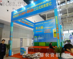 ����ِ�Z�����Ƽ����޹�˾��2013ֲ�����ϼ���`��