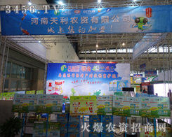 ���������r(n��ng)�Y���޹�˾���(zh��n)2013��ֲ����