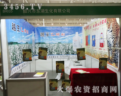 �B�d�Ж|���������޹�˾��2013�Ͼ�ֲ����(hu��)����������Ʒ��