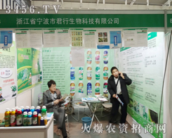 �㽭�����о�������Ƽ���˾2013�Ͼ�ֲ�����M���ƏV