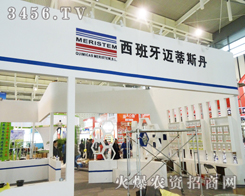 �������~��˹���ɷ����޹�˾׌Ʒ�|(zh��)�c����(w��)ͨ�����A����͑�