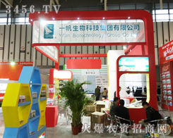 һ������Ƽ����F(tu��n)���޹�˾��2013�Ͼ���(hu��)��׌�îa(ch��n)Ʒ����(w��)����