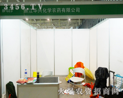 �㽭�A�d���W(xu��)�r(n��ng)ˎ���޹�˾�F(xi��n)��2013�Ͼ�ֲ����