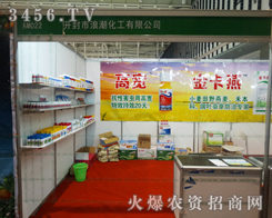 2013��ֲ����(hu��)���_�����˳�������(ji��n)�Ő�(��i)ƴ�ŕ�(hu��)�A