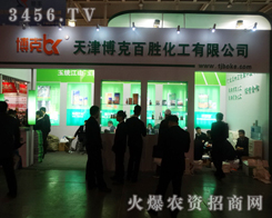 ��򲩿˰لٻ������޹�˾���h(yu��n)�f(w��n)���(l��i)��2013�Ͼ�ֲ����(hu��)�F(xi��n)��(ch��ng)