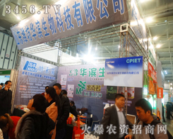 �A�I����Ƽ��ڵ�29��ֲ����(hu��)�ĳ��Z�����a(ch��n)Ʒ��������Ʒ��