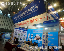 ��������ֲ������Ƽ��ڵ�29��ֲ����(hu��)����չ��������������