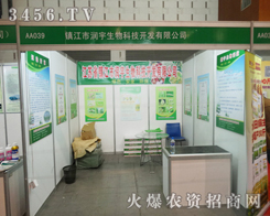 ��������Ƽ���2013�Ͼ�ֲ�����M��չʾ�Լ���˾�Č�(sh��)���c��(y��u)��