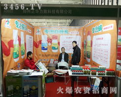 �������A���¿Ƽ����޹�˾չλǰ�����