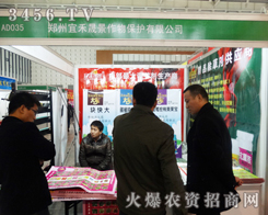 �����˺��ɾ����ﱣ�o���޹�˾�����^�κ�һ���r(n��ng)�Yչ��չʾ�Լ��ęC��