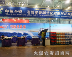 ��Ӣ���Y�Ͳ���(��i)���������ʘI(y��)�Ƽ����޹�˾�cֲ����(hu��)��s2013