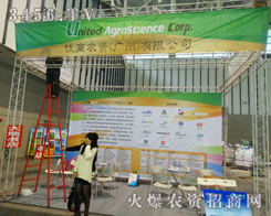 2013ֲ������ס���r(n��ng)�Y���V�ݣ����޹�˾չ�_��һ�����õ��_��