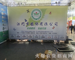 ���T(m��n)��ֲ�����޹�˾�cֲ����(hu��)��s2013