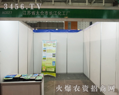 ̫�}(c��ng)���L(zh��ng)�������S��ֲ����Ϣ������(hu��)չʾ��(y��u)Խ�Įa(ch��n)Ʒ