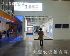 2013ֲ����(hu��)�����A�ǻ���չλǰ��ɽ�˺�