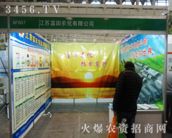 ���K�����r(n��ng)�����޹�˾�ڵ�29��ֲ����(hu��)�������Ŭ��