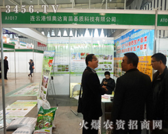 �B�Ƹۺ�W�_(d��)���ϿƼ��ڵ�29��ֲ����(hu��)�����ĝM�M