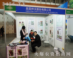 �������ֹɷ����޹�˾�ڵ�29��ֲ��������չ��������������