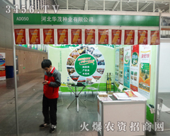 �ӱ��Aï�N�I(y��)���޹�˾���\���fԒ����Ʒ�|(zh��)���k��