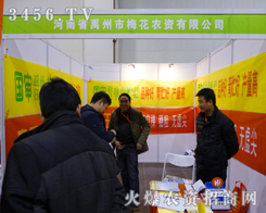 ������÷���r(n��ng)�Y���޹�˾չʾ��(y��u)Խ�Įa(ch��n)Ʒ