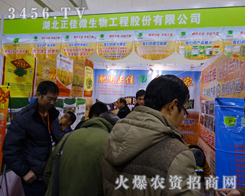 ���������®a(ch��n)Ʒ��չ����2013�r(n��ng)����(hu��)�����_���Ļ