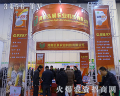 ���Ϻ�չ�r(n��ng)�I(y��)�Ƽ���ϯ��2013�r(n��ng)�Y�Ƽ����[��(hu��)�����îa(ch��n)Ʒ����