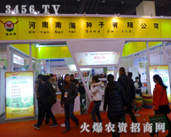 2013�r(n��ng)����(hu��)�xַ���ݲ��[���ģ��Ϻ��N�����޹�˾ǰ�텢չ