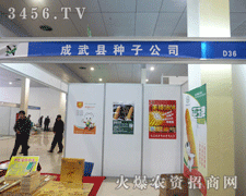 ����h�N�ӹ�˾��ɽ�|�r(n��ng)�Y���ϱMչ�L��