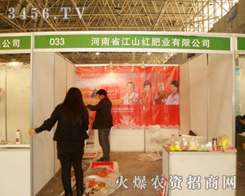 ��ɽ�t�ʘI(y��)���e�O�2013�ӱ�ֲ����(hu��)����ƽ�_(t��i)��