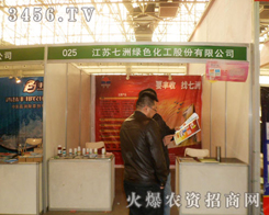 2013�ӱ�ֲ����(hu��)�����޾Gɫ����һ֦��(d��)����