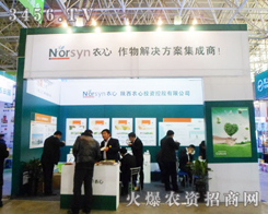 ����r(n��ng)�Ĺ�˾�a(ch��n)Ʒ2013�ӱ�ֲ����������