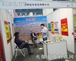 ���S�r(n��ng)���c����ͬҊ�C2013�����p����(hu��)