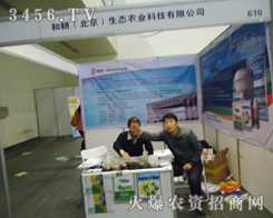 �͸���������ȫ���Ը�2013�����r(n��ng)�Y�p����(hu��)��