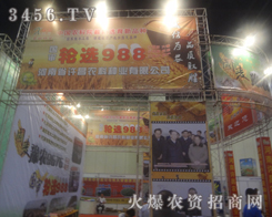 ����ʡ�S���r(n��ng)�ƷN�I(y��)��2013���ϷN�ӕ��߱Mȫ��