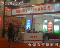 ������N�I(y��)��2013���ϷN���p������չʾ�a(ch��n)Ʒ