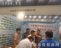 ���ϻ��r(n��ng)�N�I(y��)���޹�˾Ŭ��ƴ��2013���ݷN�ӕ�(hu��)