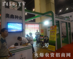 �W�ηN�I(y��)��2013�ļ��N�ӽ��ו�(hu��)��һ�z��ƈ