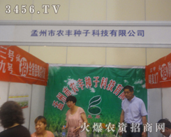 �������r(n��ng)�S�N�ӿƼ����޹�˾����2013�ļ��N�ӽ��ו�