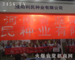 ������N�I(y��)���޹�˾�W�R2013���������߲˷N�ӕ�