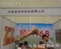 ��(j��ng)�ƷN�I(y��)�y�a(ch��n)Ʒ����2013���ϷN���p����(hu��)